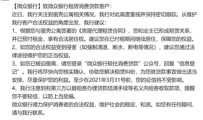 卧底5000人蛋壳公寓维权群，情况比预想中糟糕百倍