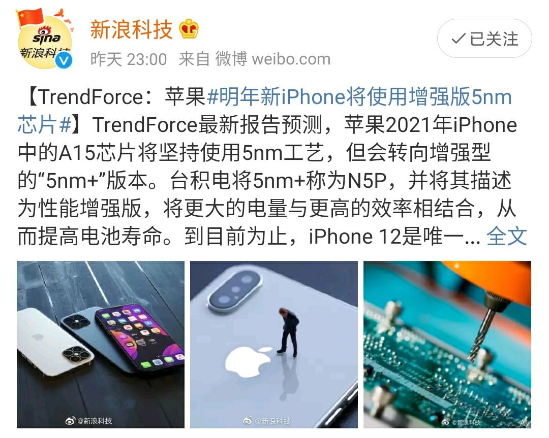 iPhone13最新曝光，苹果十三香，可能是真的！