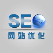 做SEO优化网站排名不仅没上升，反而出现下降？