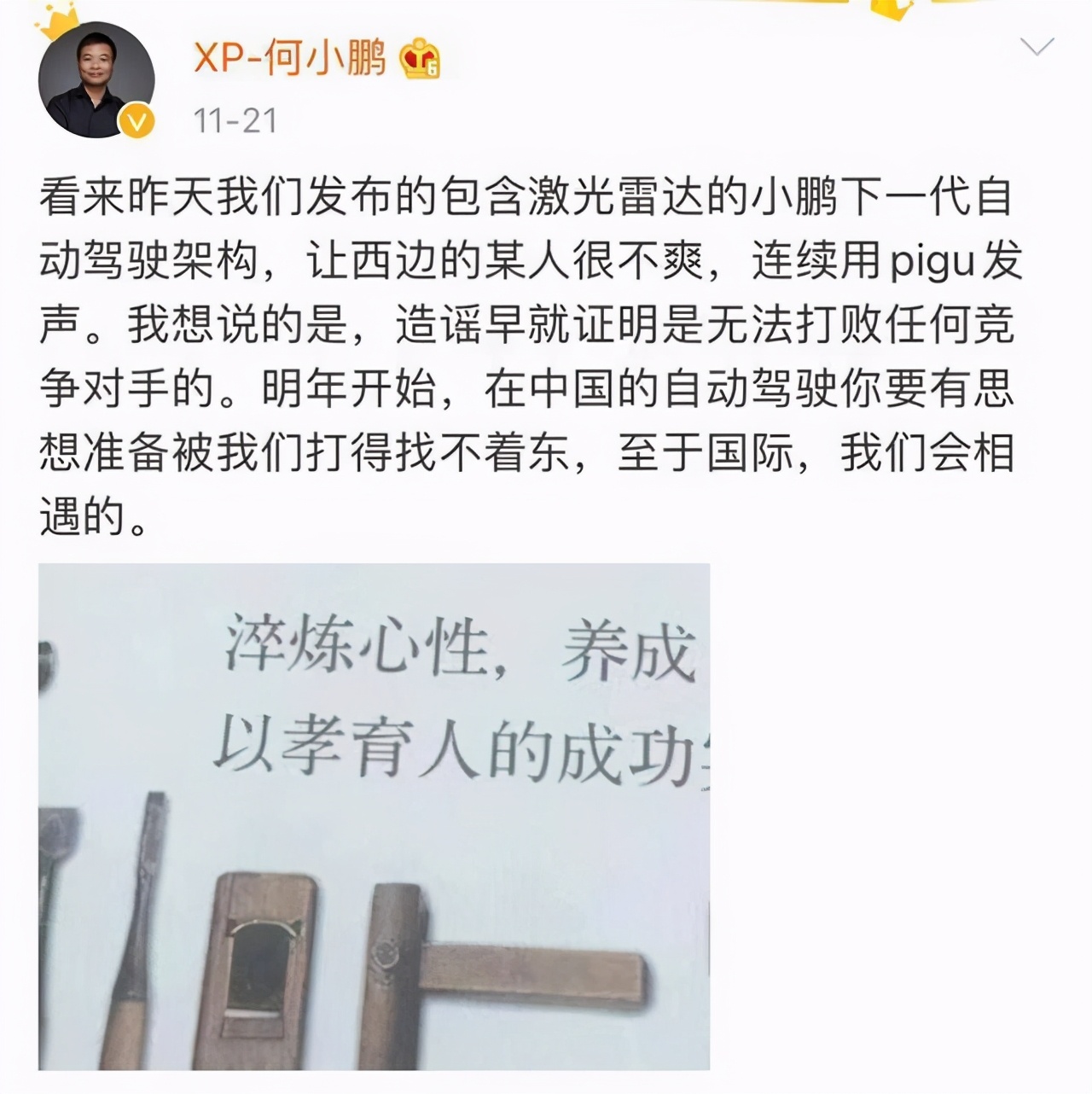 只要小鹏“越来越像”特斯拉，马斯克就不会放过何小鹏