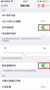 iPhone通话声音太小怎么办？