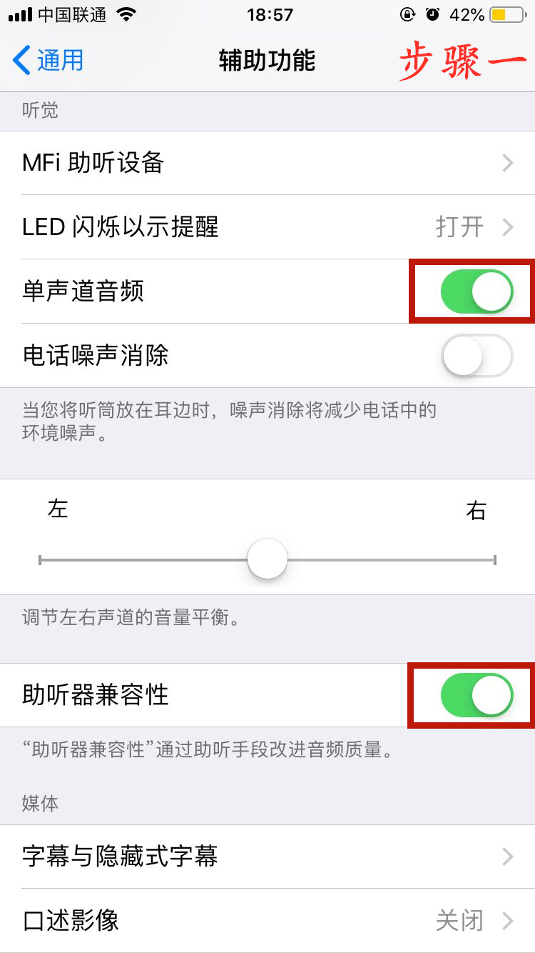 iPhone通话声音太小？教你几个步骤，手机变的悦耳动听！