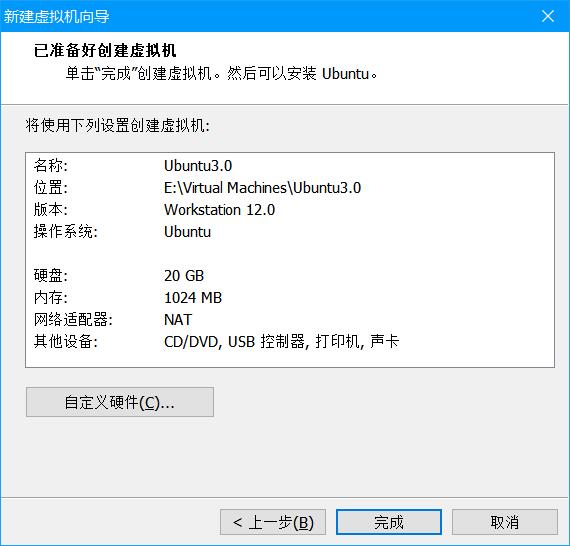 手把手教你通过VMware安装Linux系统（图例）