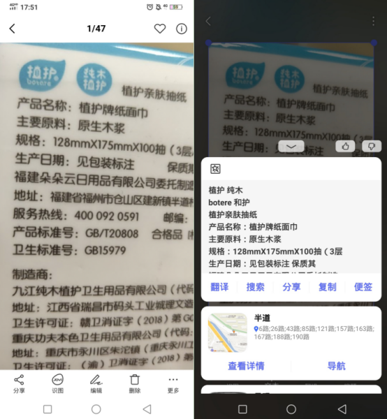 vivo手机自带文字扫描？教你一步实现转换，纸质文档秒变电子档