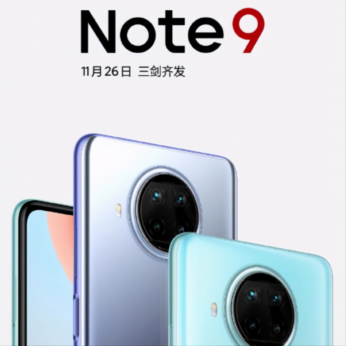 红米note9曝光，后置奥利奥三摄，lcd屏幕