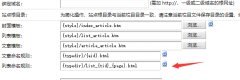 织梦列表页规则设置是对的，怎么前台展示是动态的(悬赏1元)