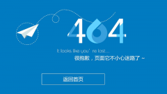 404对网站的影响，404页面的作用是什么，404网页源码