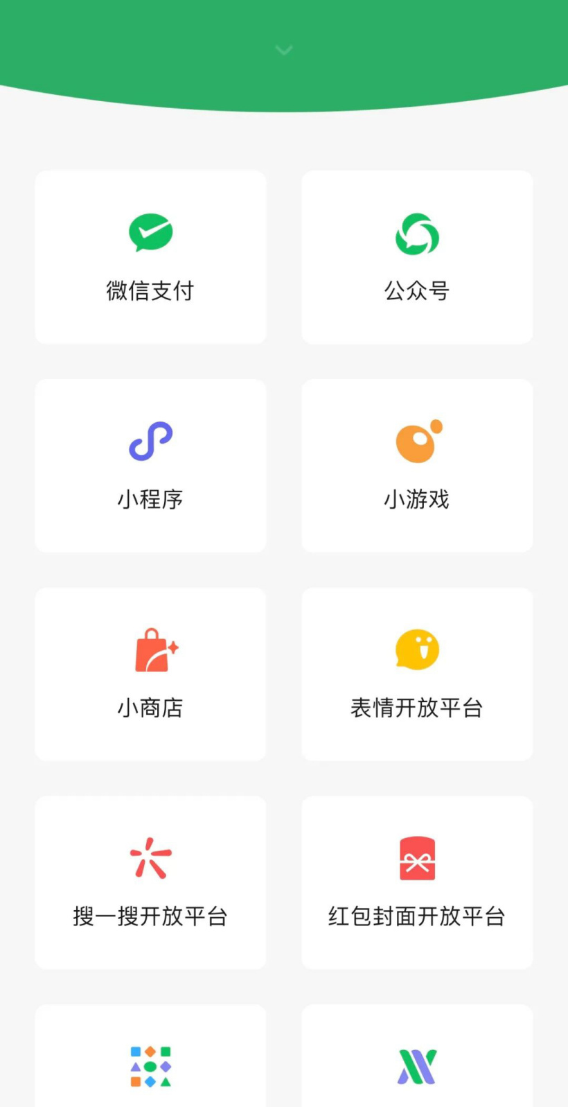 微信官网绿了,官方展示设计变更历史