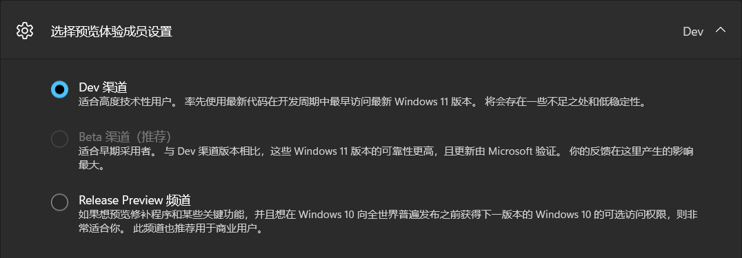 微软:Win11 Beta 渠道首个预览版将在月底发布