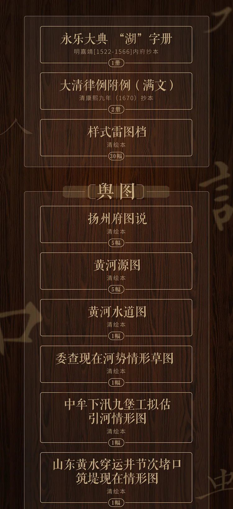 字节跳动专项基金将资助修复 105 册(件)古籍,含《永乐大典》/样式雷