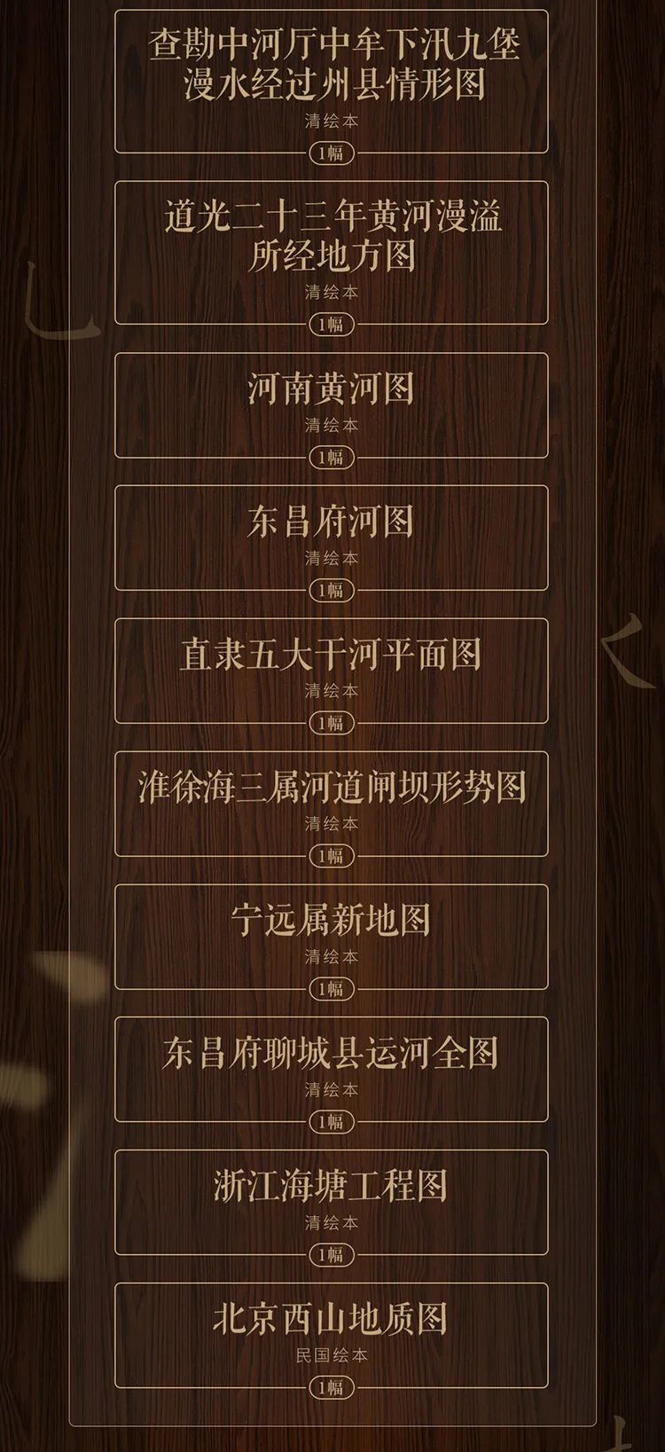 字节跳动专项基金将资助修复 105 册(件)古籍,含《永乐大典》/样式雷