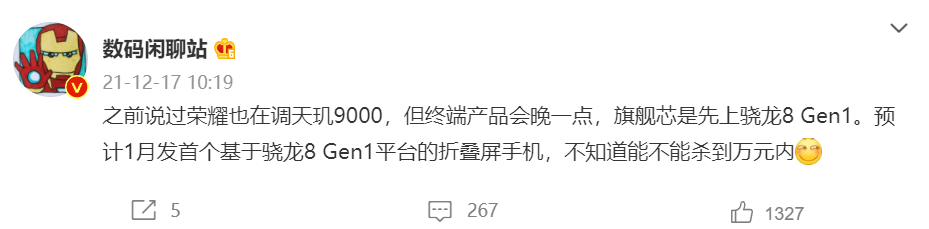 数码博主 @数码闲聊站 爆料