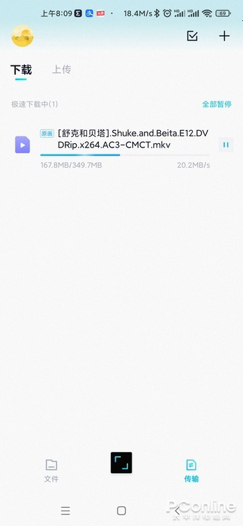 百度网盘青春版下载文件速度