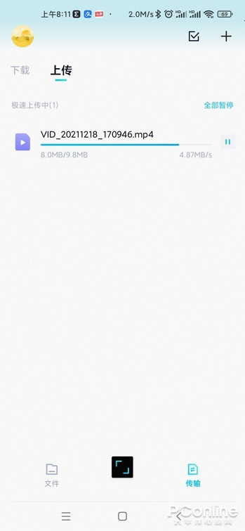 百度网盘青春版上传文件速度