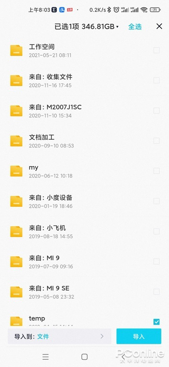 可显示所选文件 / 文件夹大小