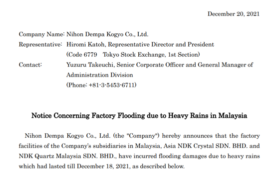 日本晶振大厂NDK