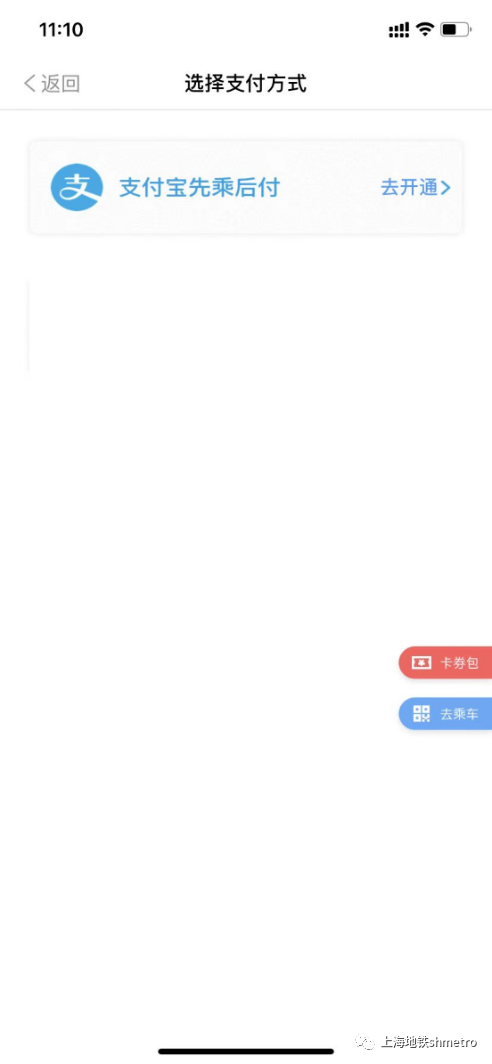 上海地铁、呼和浩特轨道交通乘车码互联互通,上海乘车码已覆盖 17 城