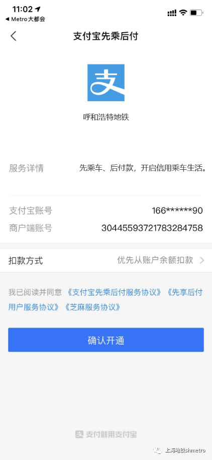 上海地铁、呼和浩特轨道交通乘车码互联互通,上海乘车码已覆盖 17 城