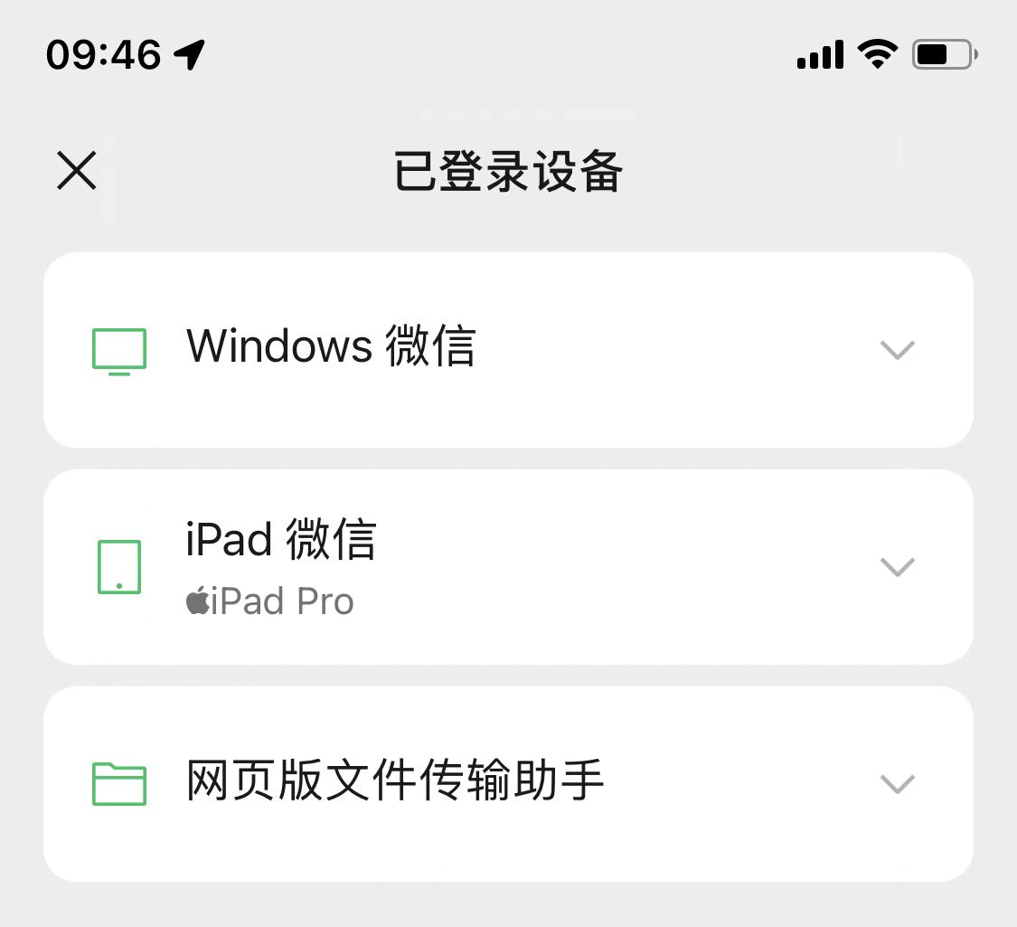 微信文件传输助手网页版登录状态