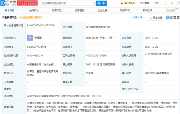 微信图片_20211228111835