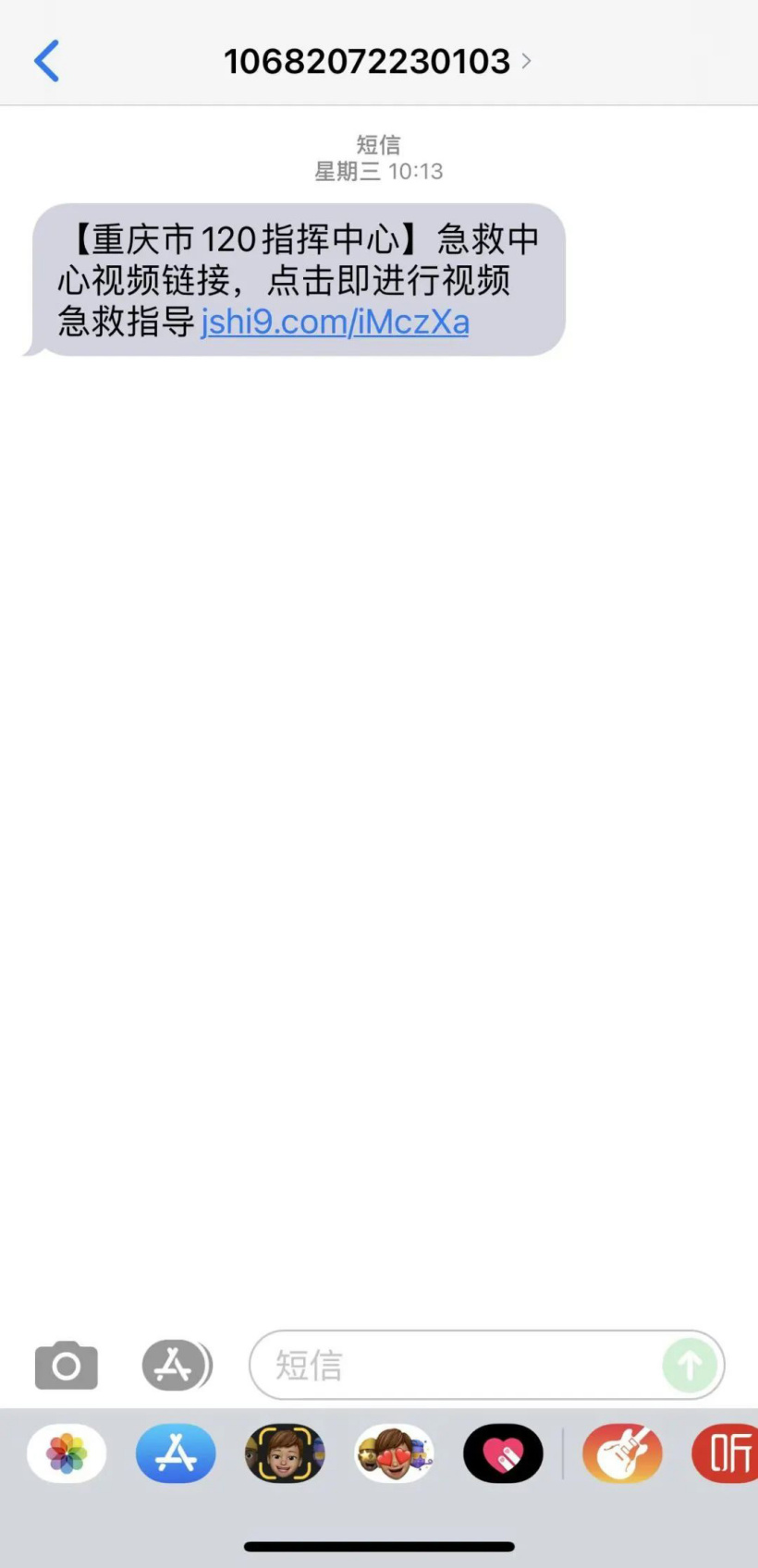 拉起小程序进行“远程视频急救”