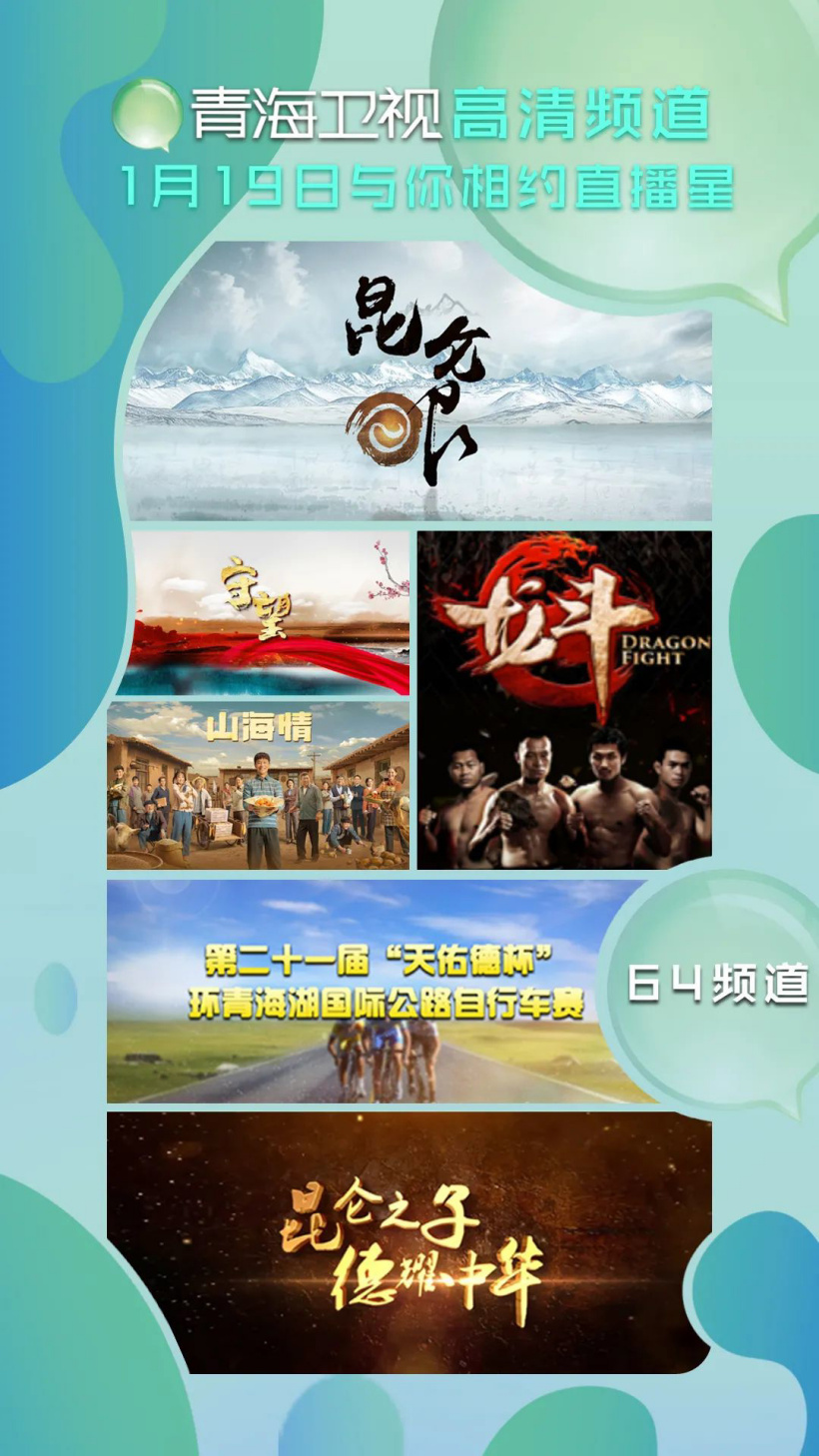 直播卫星平台高清节目