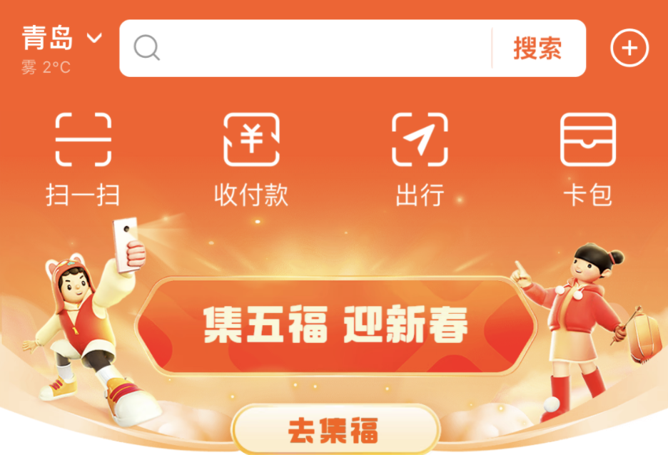 电子社保卡 App 都支持“支付宝集五福”,这样拿福卡