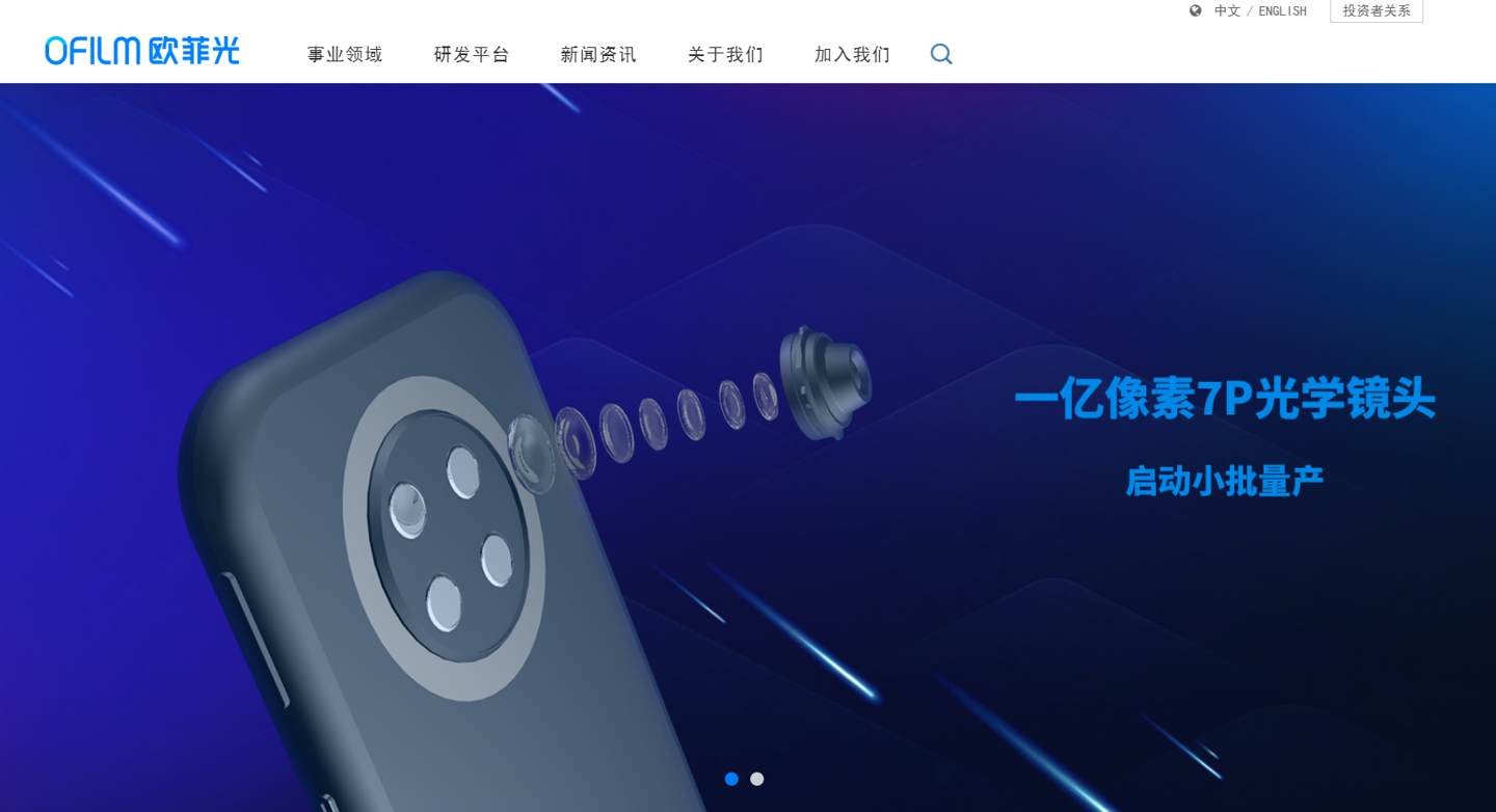 被苹果踢出供应链,欧菲光 2021 年业绩亏损最高达 27 亿