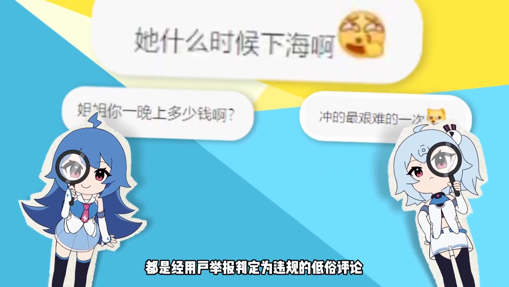 B站公布 2021 年 12 月治理情况:打回涉及低俗稿件 11 万个,处理低俗评论 10 万条