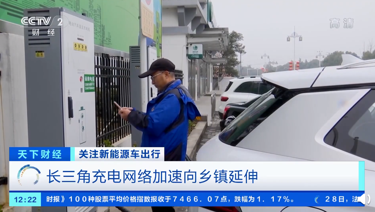 新能源车