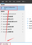 win101909怎么开启多核优化 教程