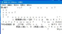 win11中打开文档时，遇到了文档乱码
