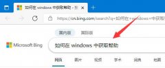 win11功能快捷键是干嘛的