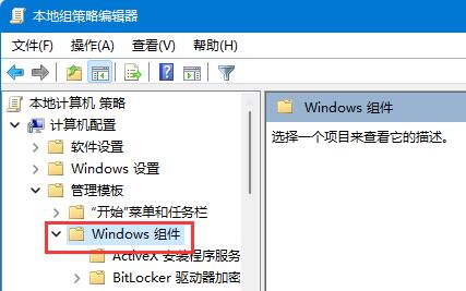 Win11不更新系统设置方法