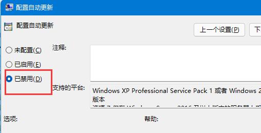 Win11不更新系统设置方法