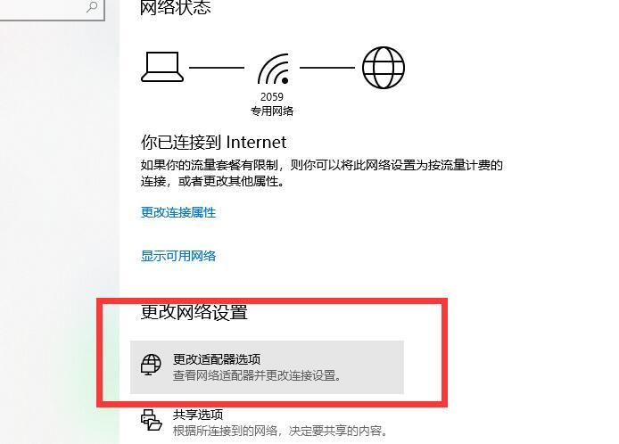 Win10电脑网络连接配置异常怎么解决？