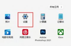 win11玩游戏禁用输入法
