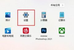 win 11无线网络连接不可用是怎么回事