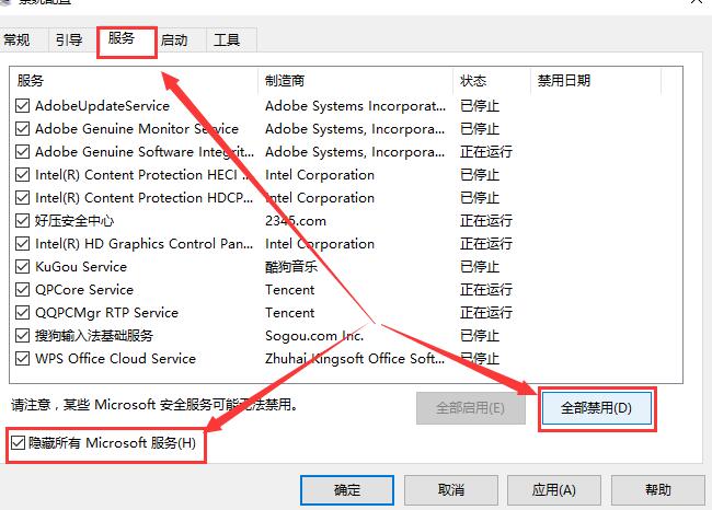 win10键盘没反应