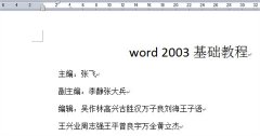 word行距怎么设置在哪里设置 word行距的设置方法教程