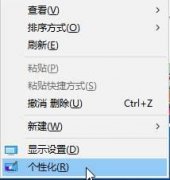 Win10设置锁屏幻灯片不自动放映怎么??
