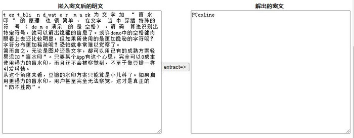 豆瓣水印 豆瓣盲水印 豆瓣隐藏水印