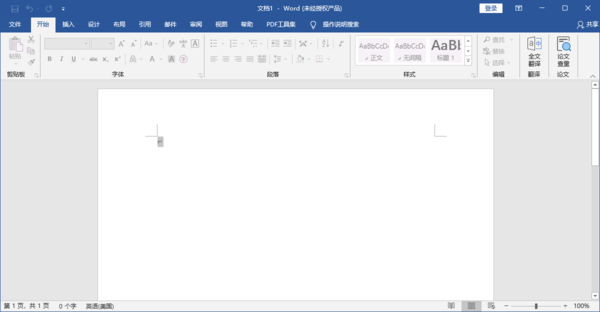 Office办公软件Word及Excel的使用技巧说明