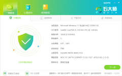 一键重装系统哪个软件好