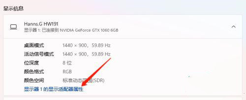 Win11色温怎么调