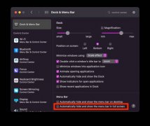 怎么让 Mac 上的菜单栏保持全屏模式