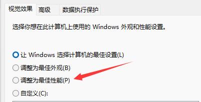 Win11切换窗口卡顿怎么办？