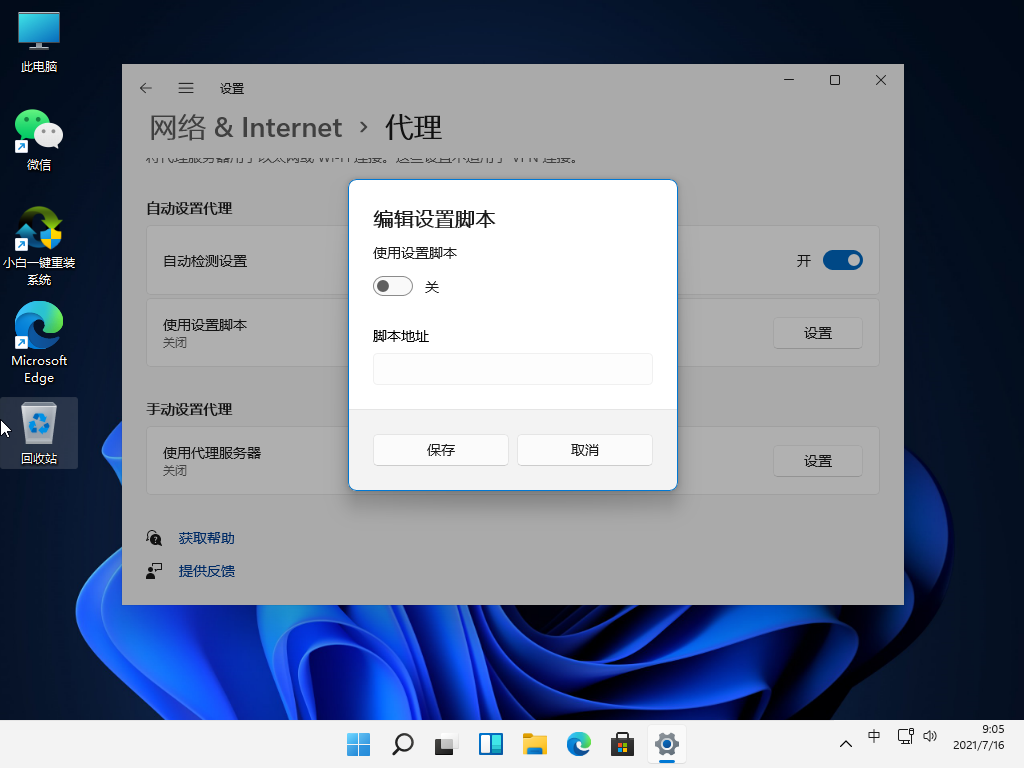 Win11不能访问网络位置怎么办？