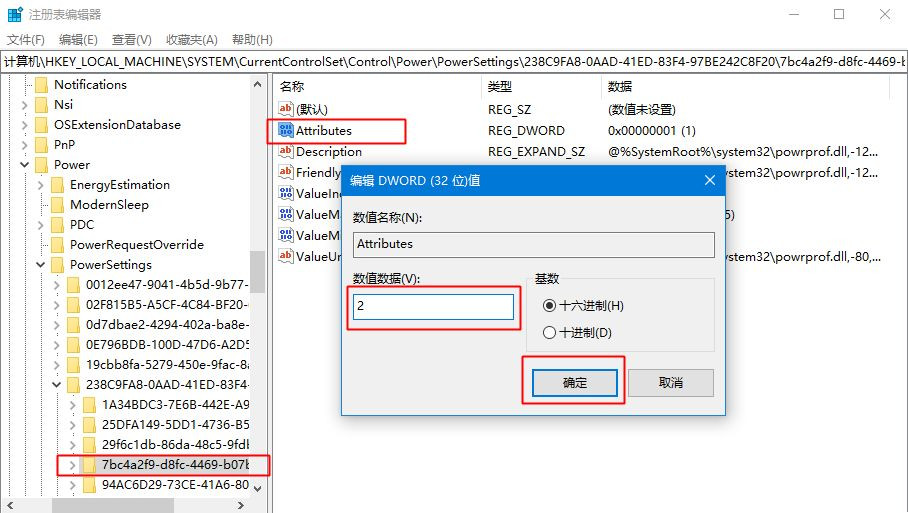 Win10系统老是自动休眠