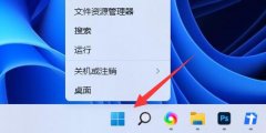 Win11提示“管理员已阻止你运行此应用”如何解决